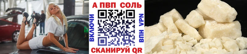 A PVP мука  закладка  Курск 