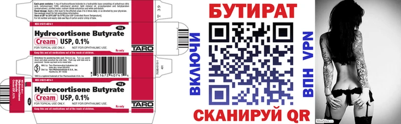 Бутират бутандиол  как найти наркотики  Курск 