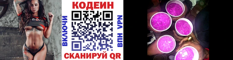 Кодеиновый сироп Lean напиток Lean (лин)  блэк спрут как зайти  Курск 