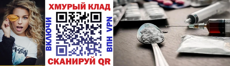 ГЕРОИН VHQ  Курск 