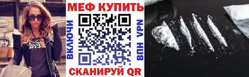 Меф кристаллы Курск