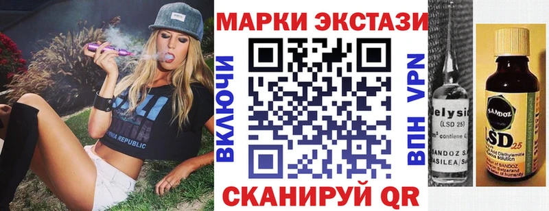 Наркотические марки 1500мкг  закладки  маркетплейс какой сайт  Курск 